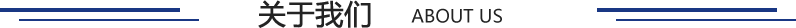 廣東和發(fā)企業(yè)簡介